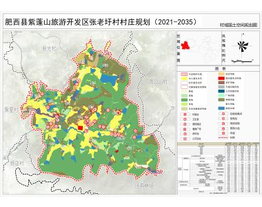 肥西县紫蓬山旅游开发区张老圩村村庄规划（2021-2035）