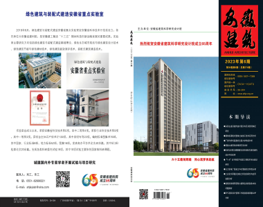 建筑科技期刊